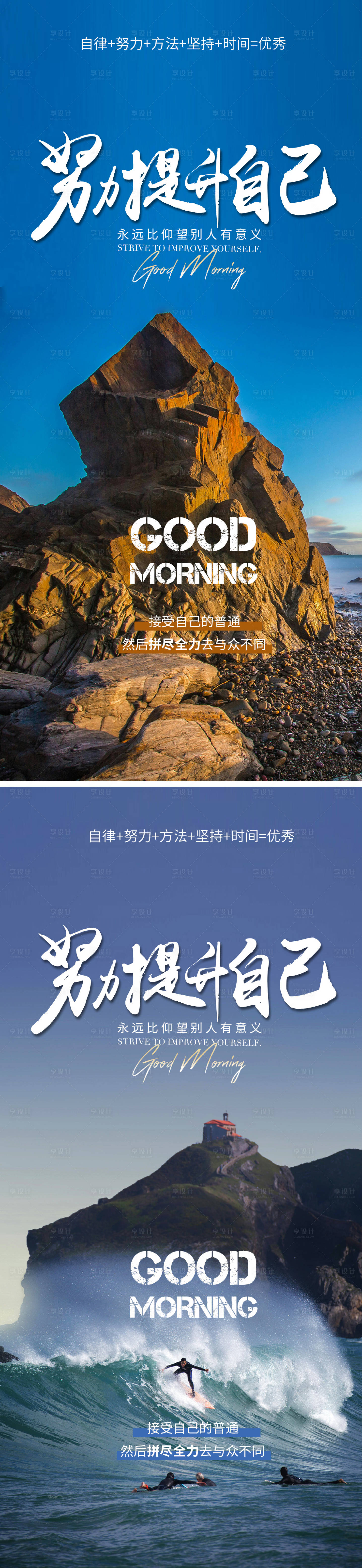 源文件下載【享設計】搜索編號：53290023778922645【勵志地產海報】