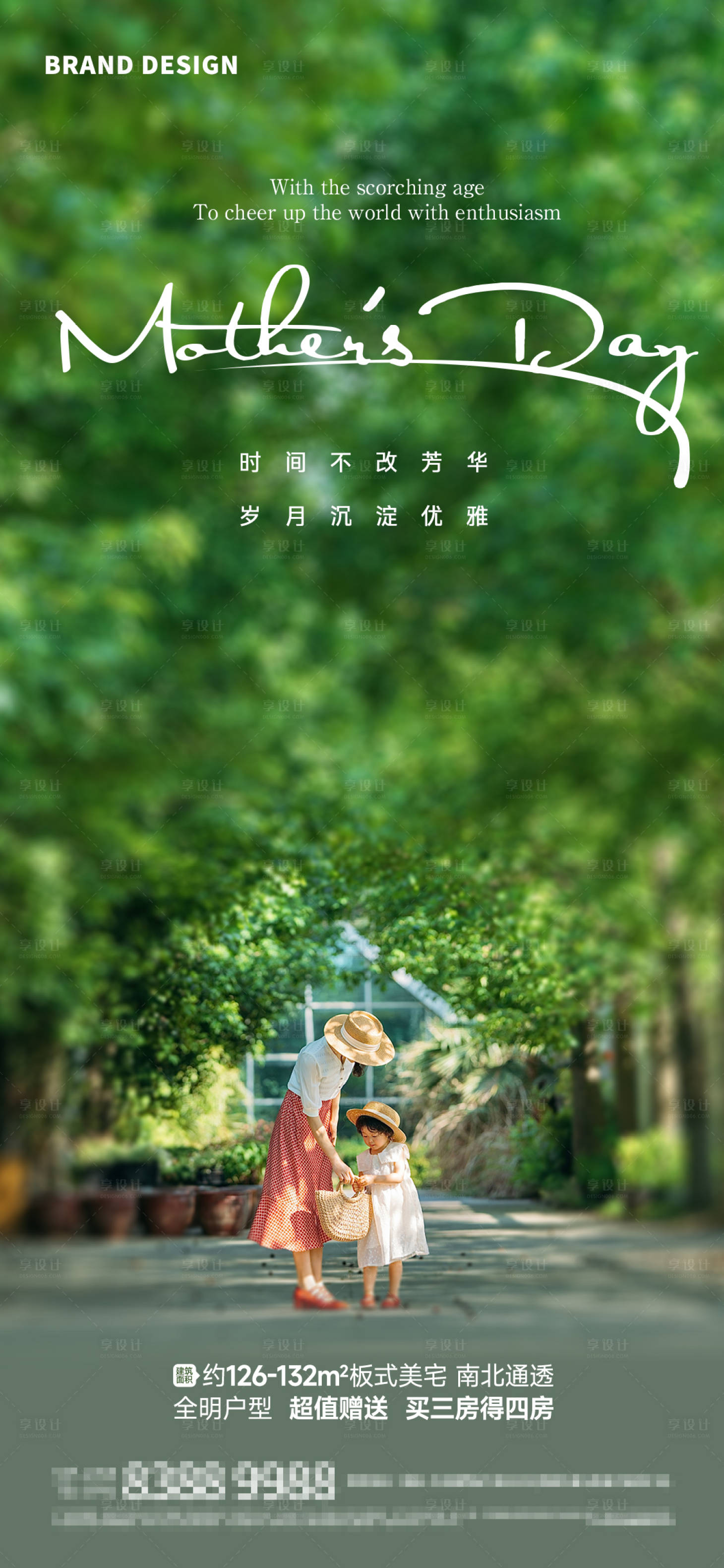 源文件下载【享设计】搜索编号：77140023756679079【母亲节节日海报】