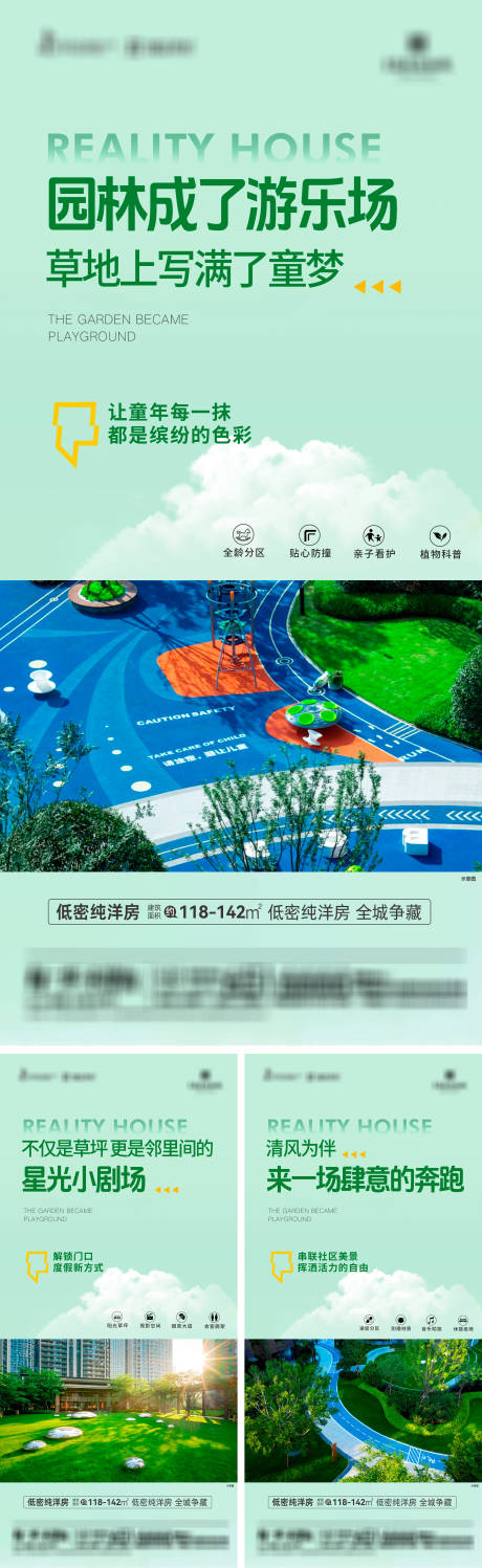 源文件下载【地产实景洋房配套系列海报】编号：28120024091124310