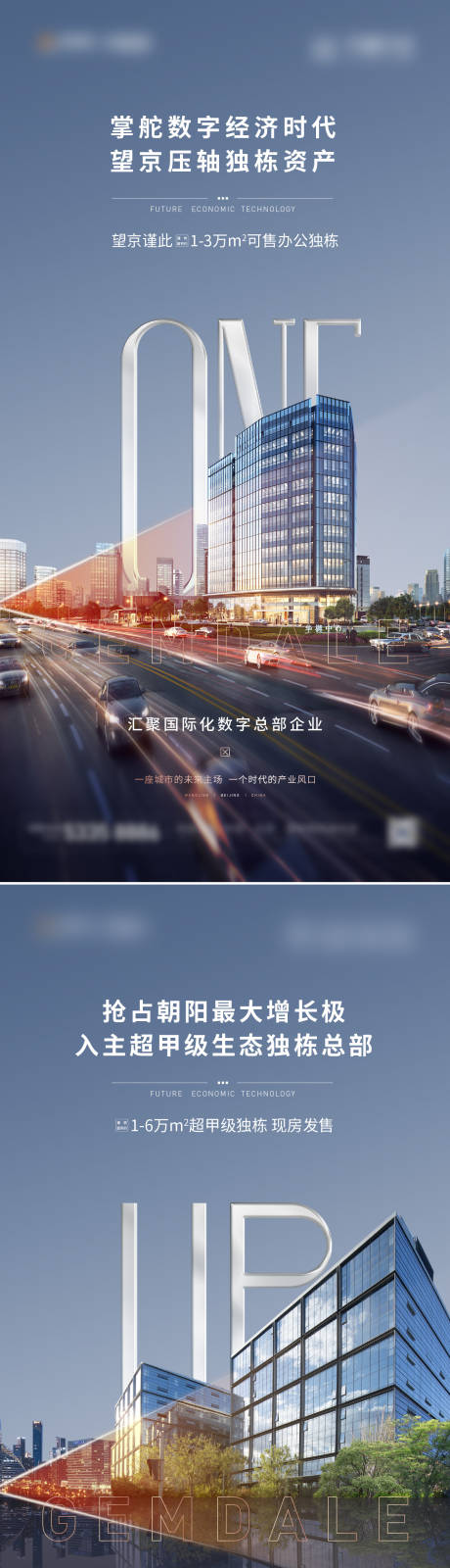源文件下载【享设计】搜索编号：52840024055461517【写字楼招商海报】