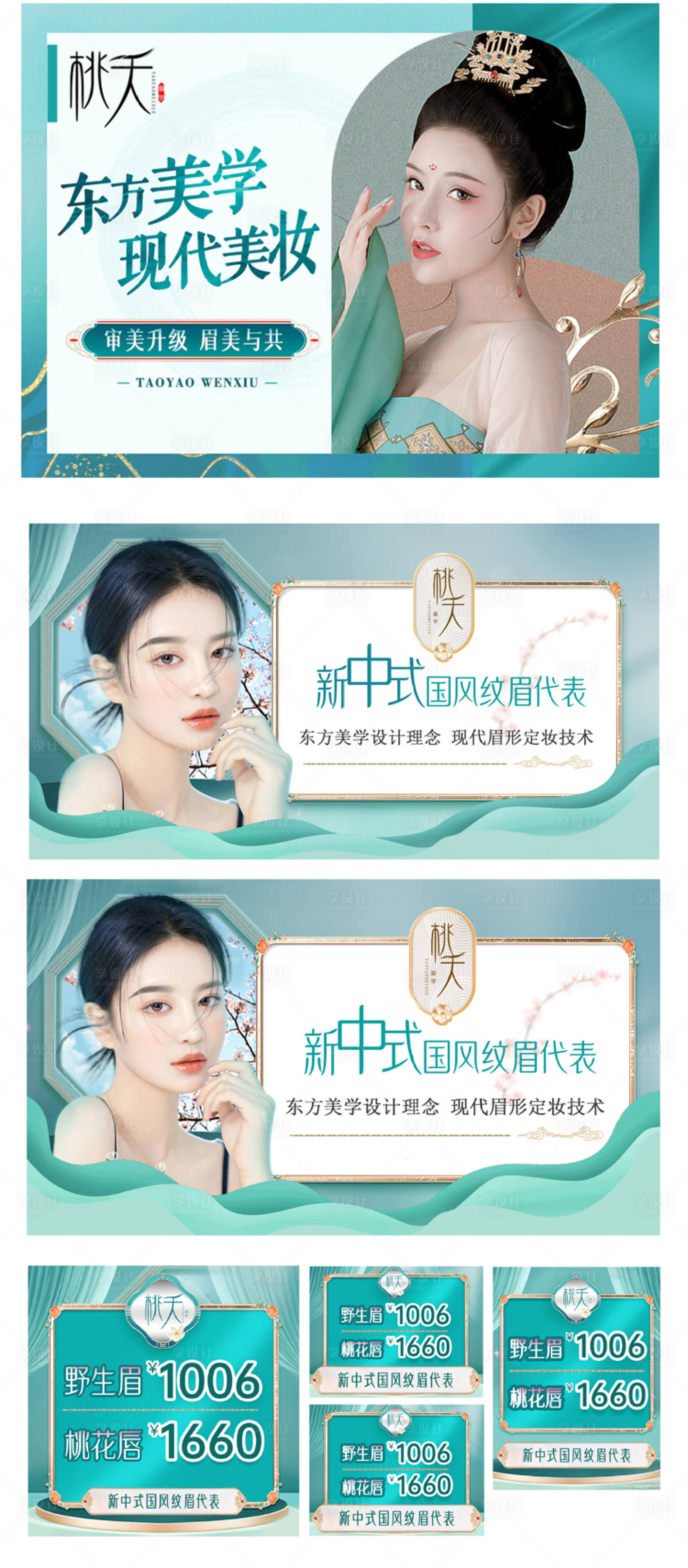 源文件下载【纹眉头图banner】编号：45780023741662386