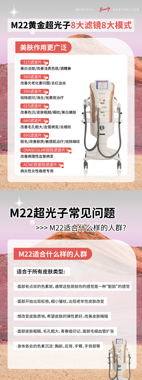 源文件下载【M22黄金超光子系列海报】编号：71110024220061407