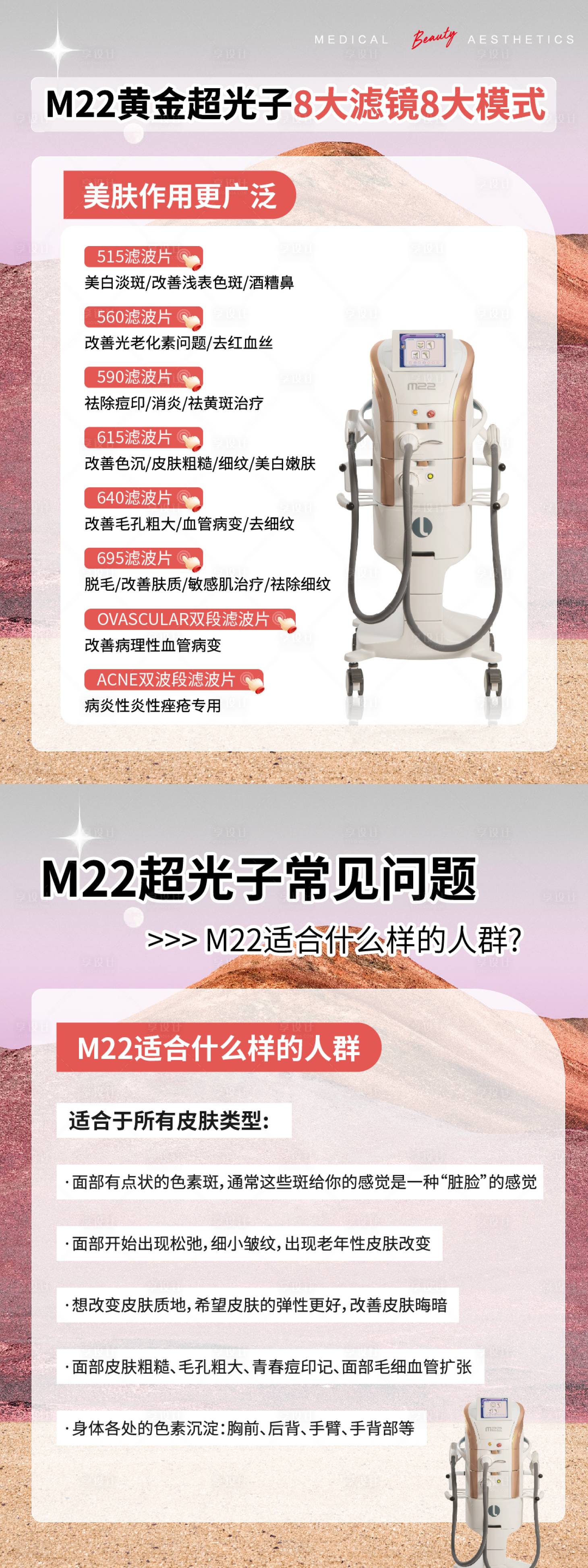 源文件下載【享設計】搜索編號：71110024220061407【M22黃金超光子系列海報】