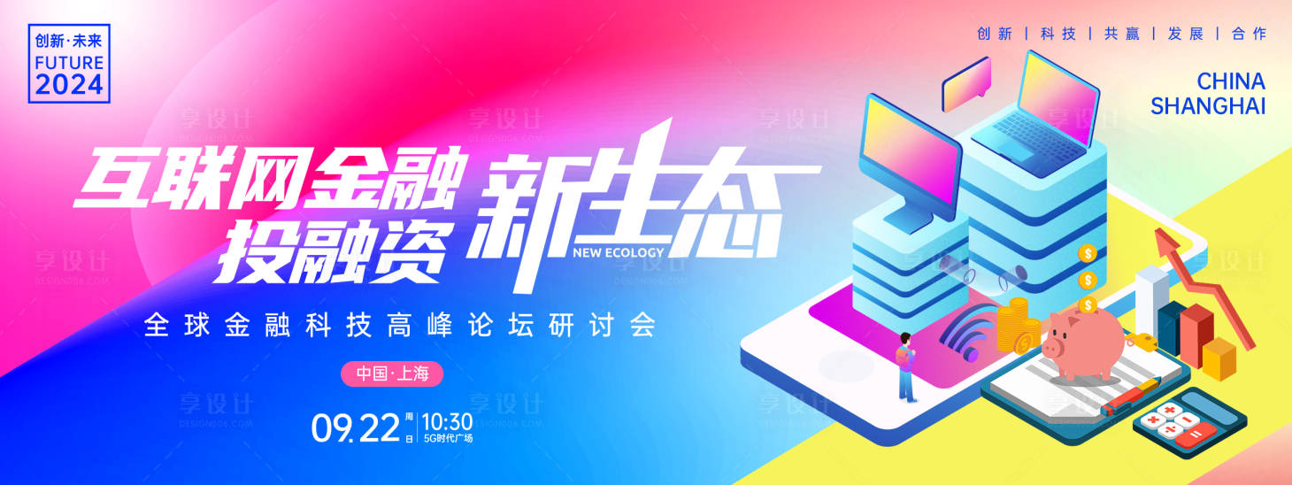 源文件下載【享設(shè)計(jì)】搜索編號：33470023989669941【互聯(lián)網(wǎng)金融背景板】
