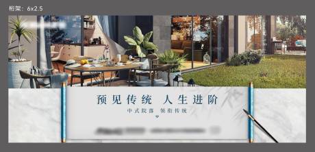 源文件下载【中式庭院桁架主画面海报展板】编号：13400023663198406