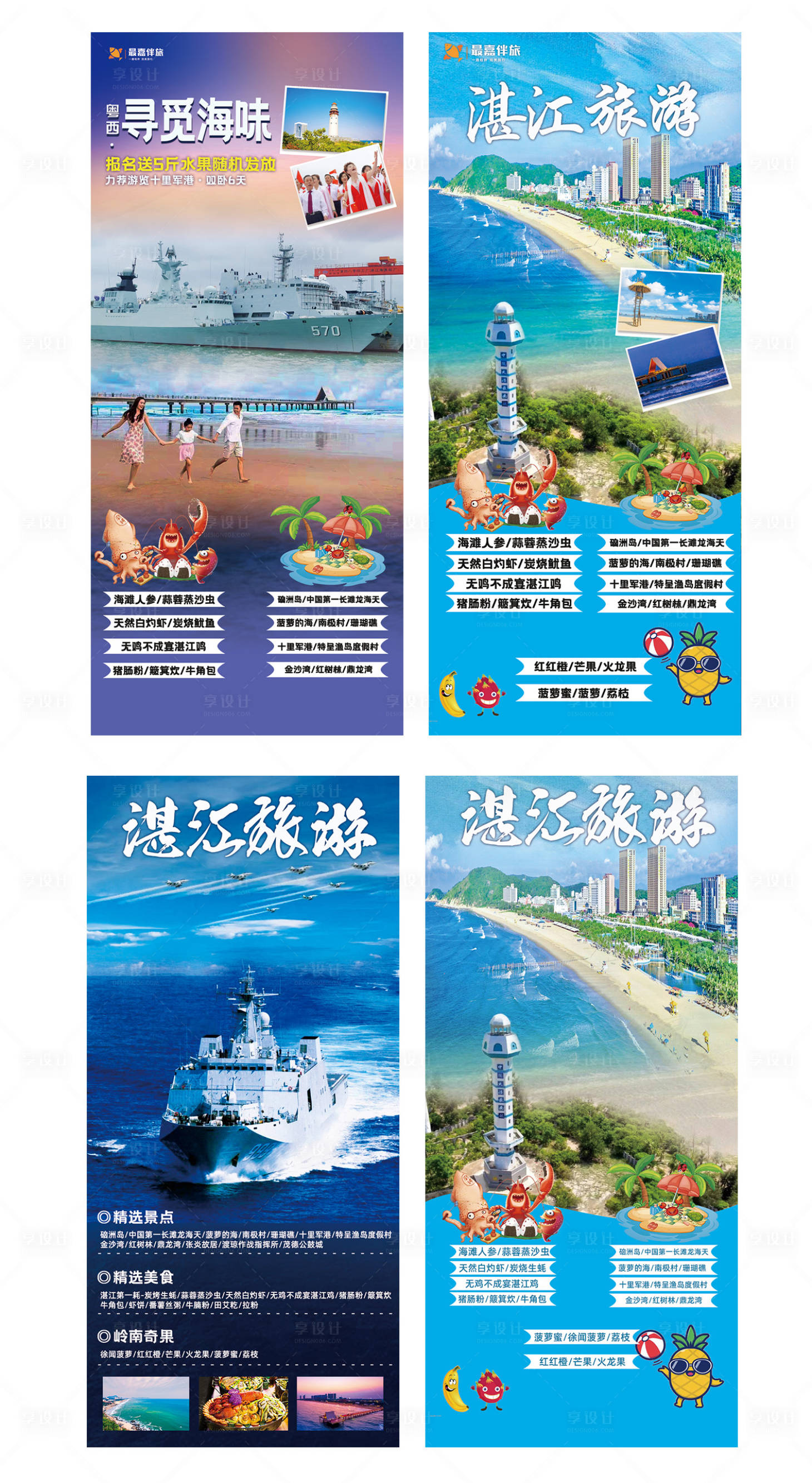 源文件下載【享設計】搜索編號：66720024038798221【湛江】