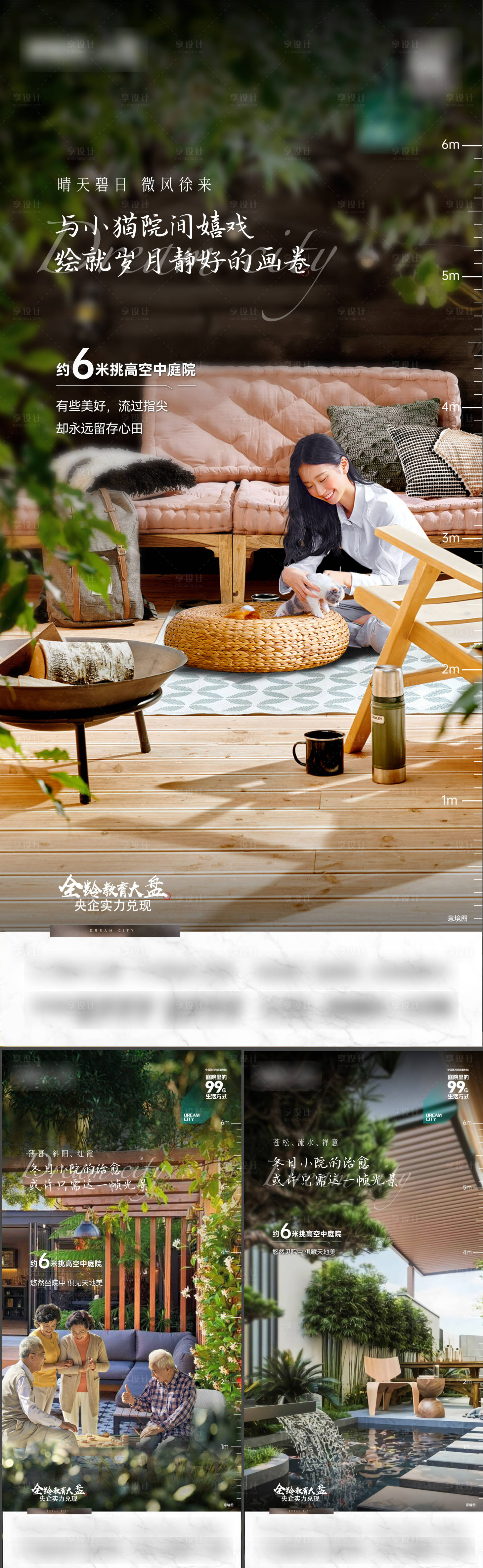 源文件下载【享设计】搜索编号：35700023691823033【露台 】