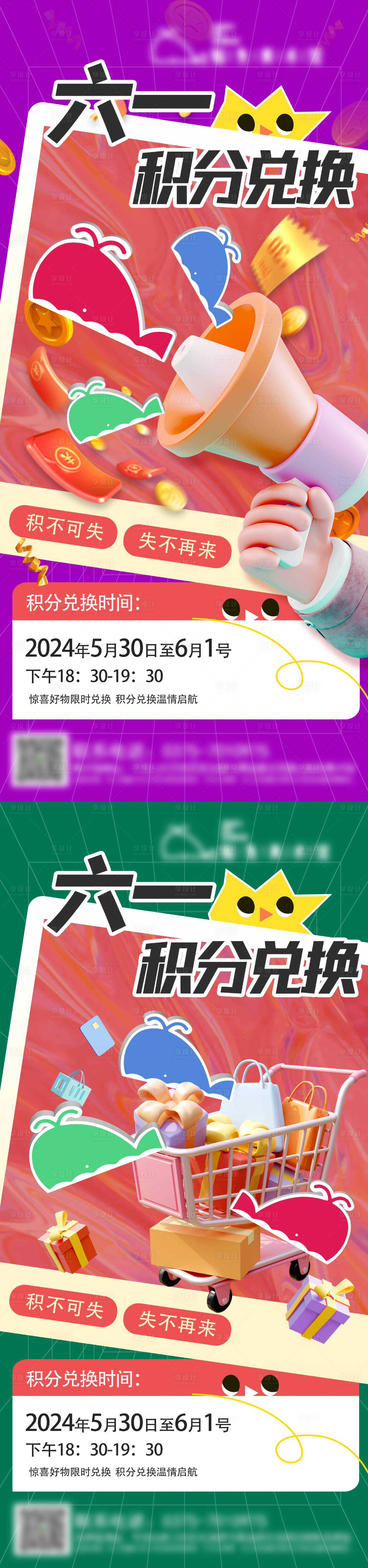 源文件下载【享设计】搜索编号：17770024047371975【六一积分兑换活动】