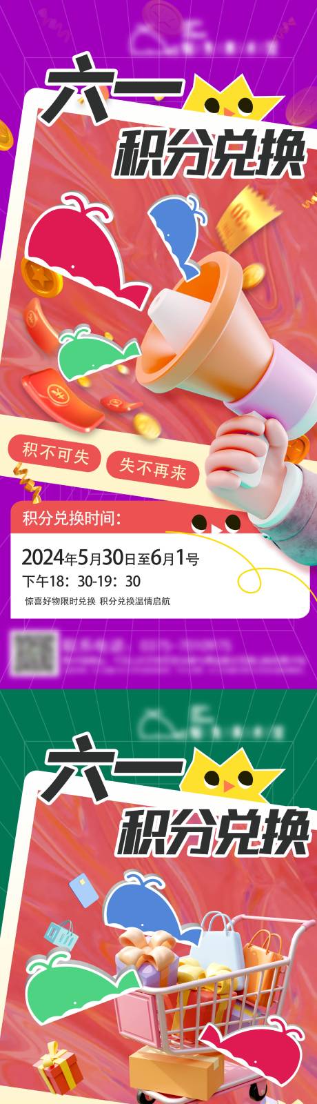 源文件下载【六一积分兑换活动】编号：17770024047371975