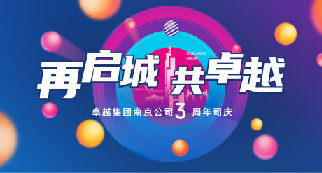 源文件下载【周年庆活动主画面】编号：68710024154015641