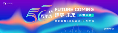 源文件下载【蓝色渐变高端科技互联网活动背景板kv】编号：42250023926509305