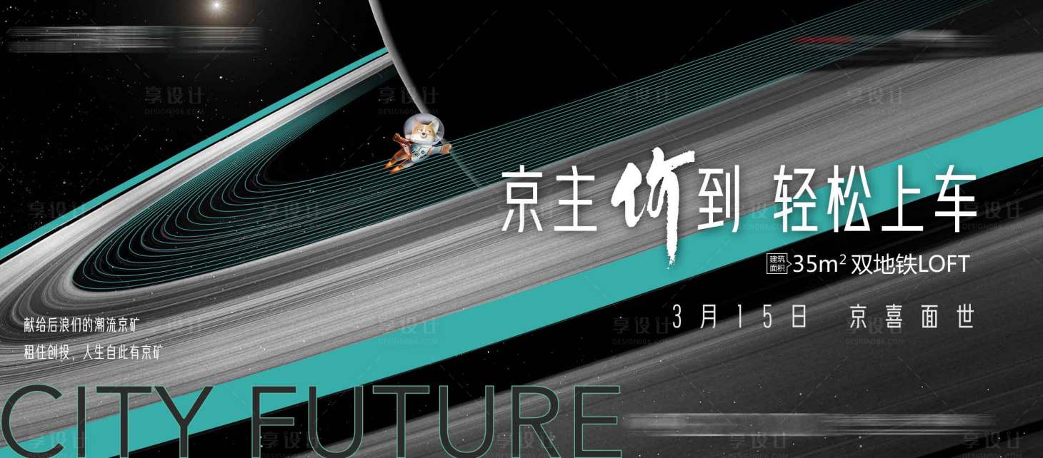 源文件下载【享设计】搜索编号：95790024044792260【地产形象稿】