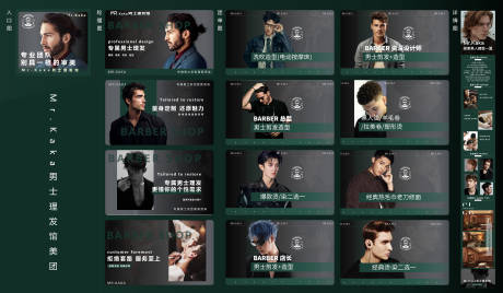 源文件下载【复古美发banner】编号：98700024109622278