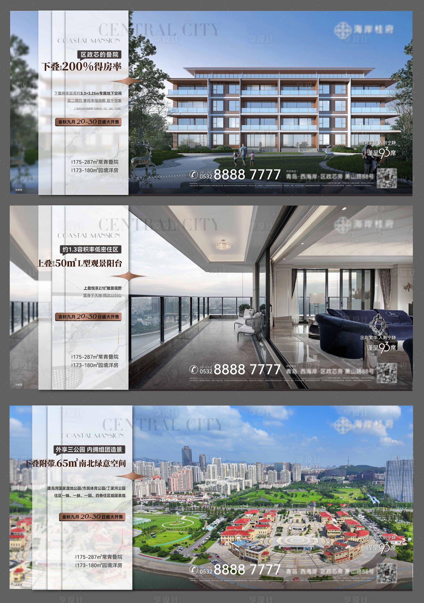 源文件下載【享設計】搜索編號：32650023770687795【地產配套價值點海報】