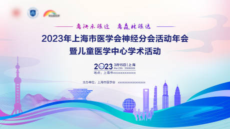 源文件下載【醫學學術會議主KV】編號：88390024029745357