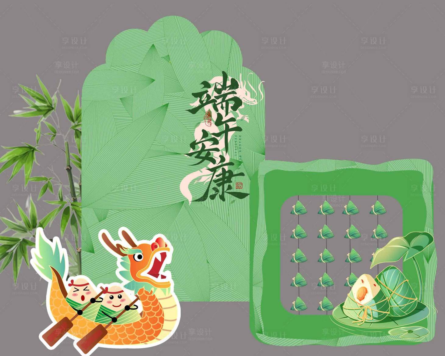 源文件下載【享設計】搜索編號：21510024233466238【端午美陳打卡點】