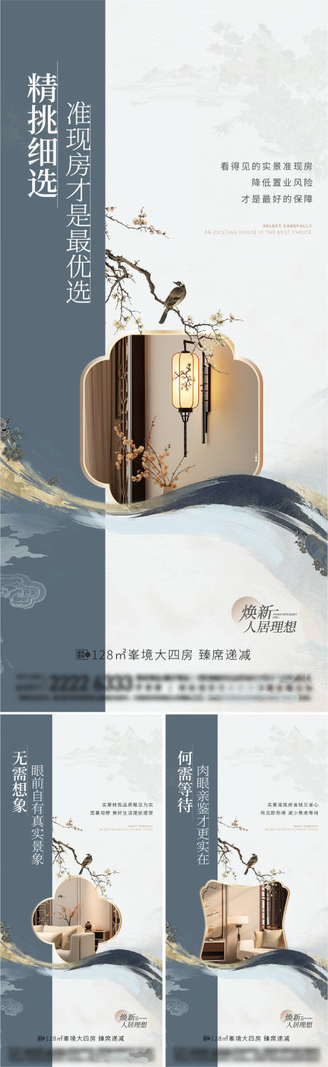 源文件下载【地产中式价值点系列海报】编号：68410023827316248