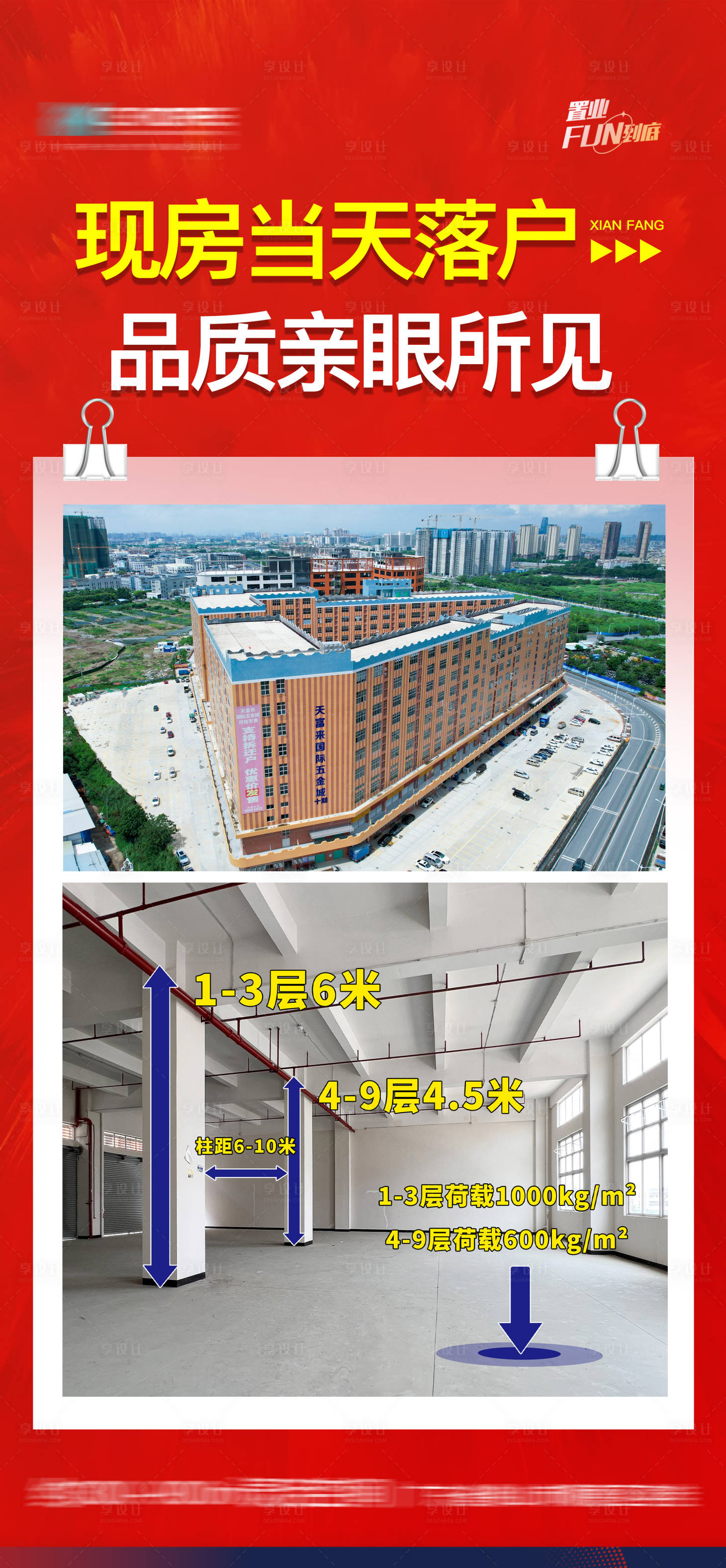 源文件下载【享设计】搜索编号：71840024112548205【现房当天落户】