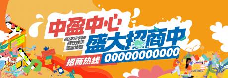 源文件下载【地产户外背景板】编号：55390024011803028
