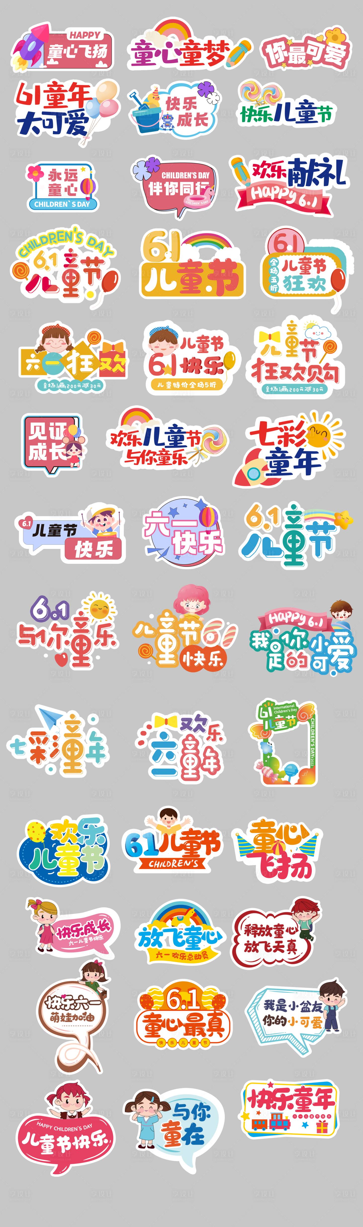 源文件下載【享設計】搜索編號：94490024240226414【手舉牌】