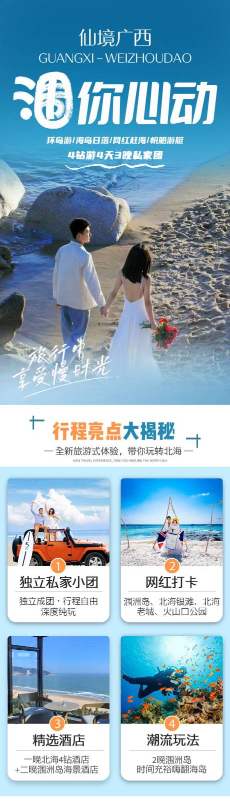 源文件下载【北海 】编号：51590023767102947