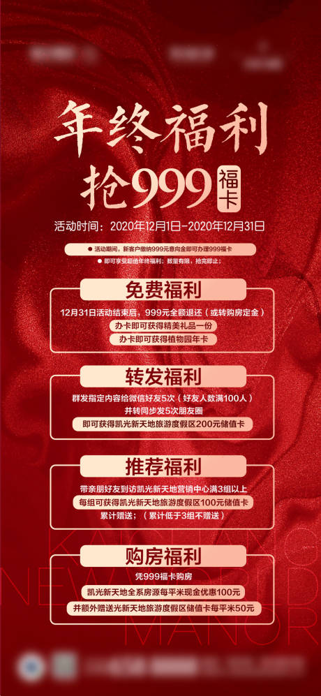 源文件下载【享设计】搜索编号：71450024007866163【年终福利抢999元福卡 】