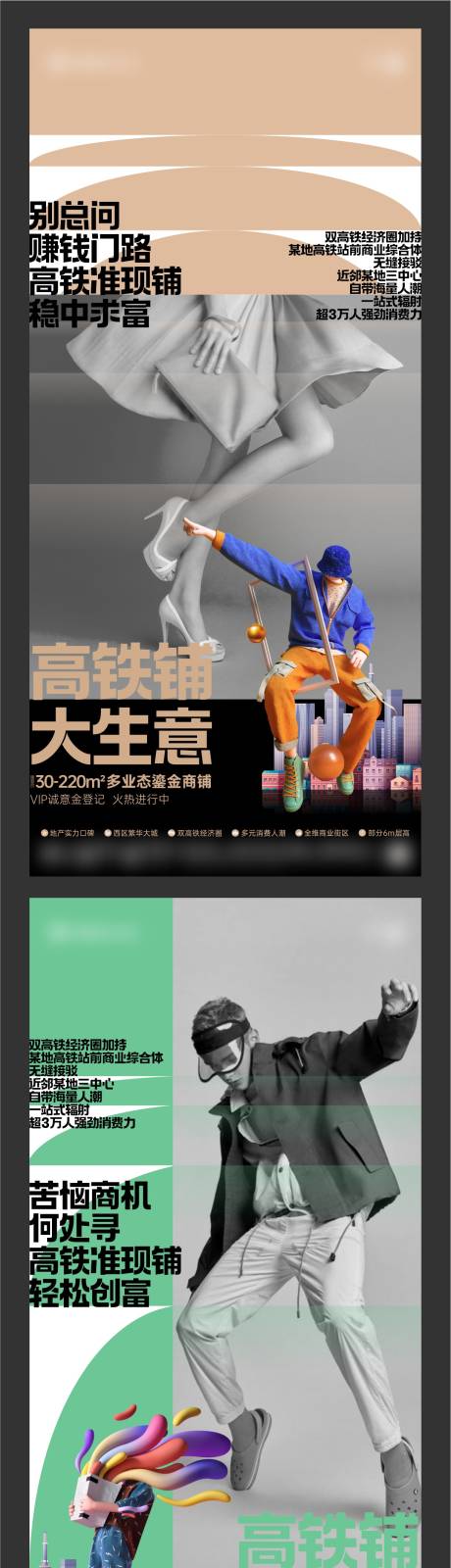 源文件下载【享设计】搜索编号：60960024177397315【地产商铺价值系列】