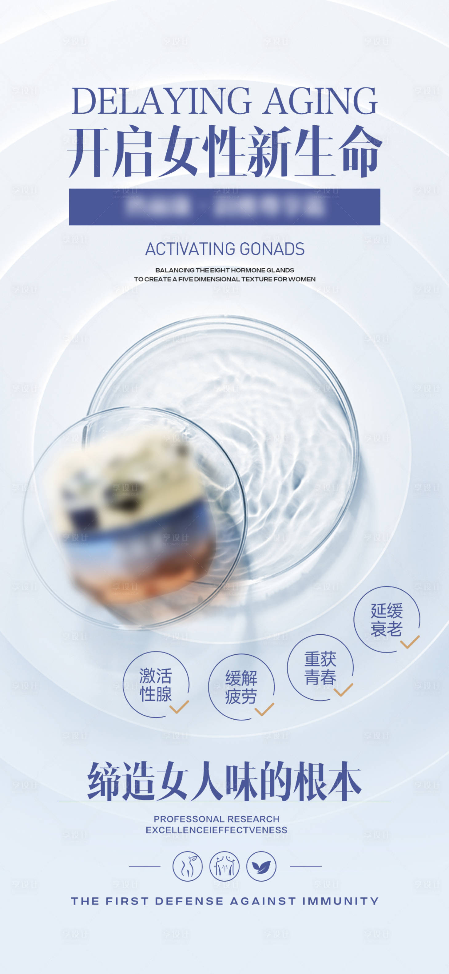 源文件下載【享設計】搜索編號：71210024191519774【女性減脂瘦身產品海報】