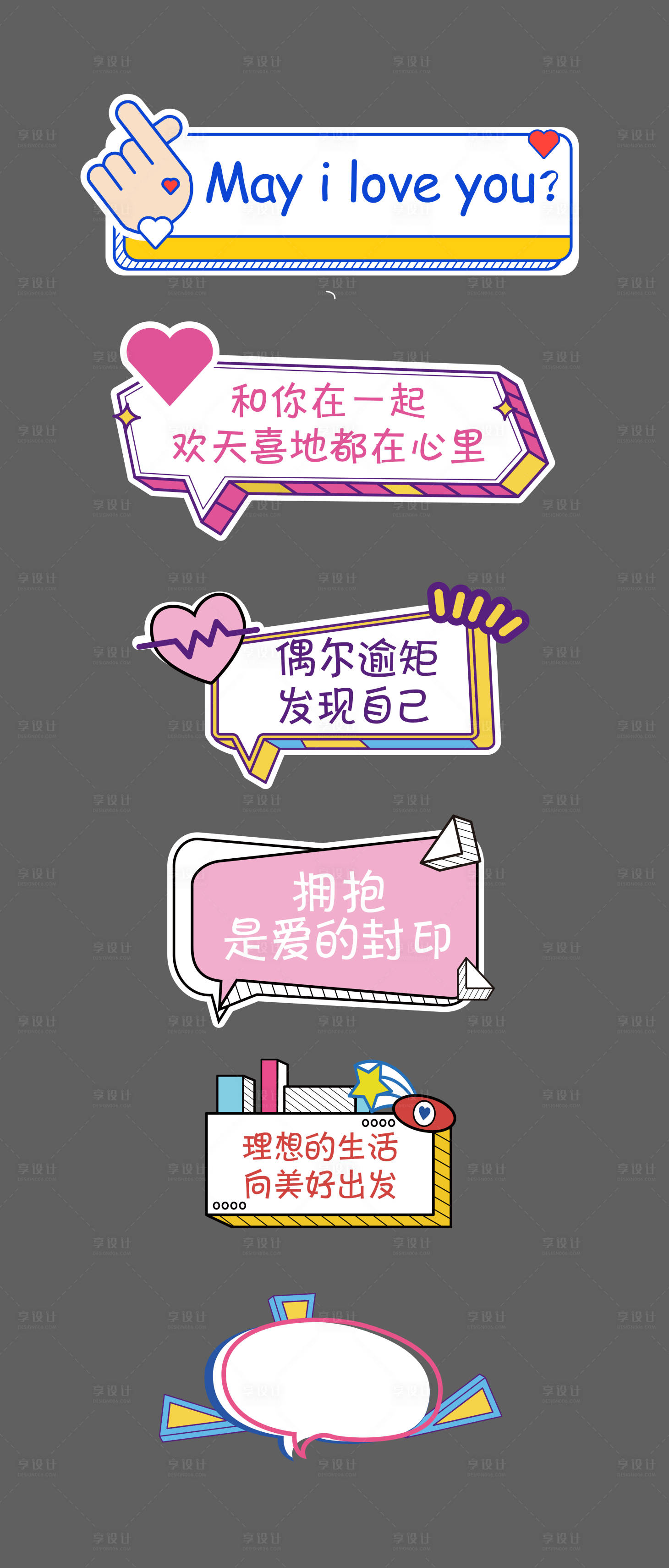 源文件下載【享設計】搜索編號：54250023624345679【異形手舉牌】