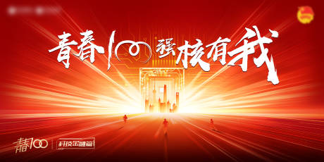 源文件下载【享设计】搜索编号：18470024168879048【夏季青春活力背景板】