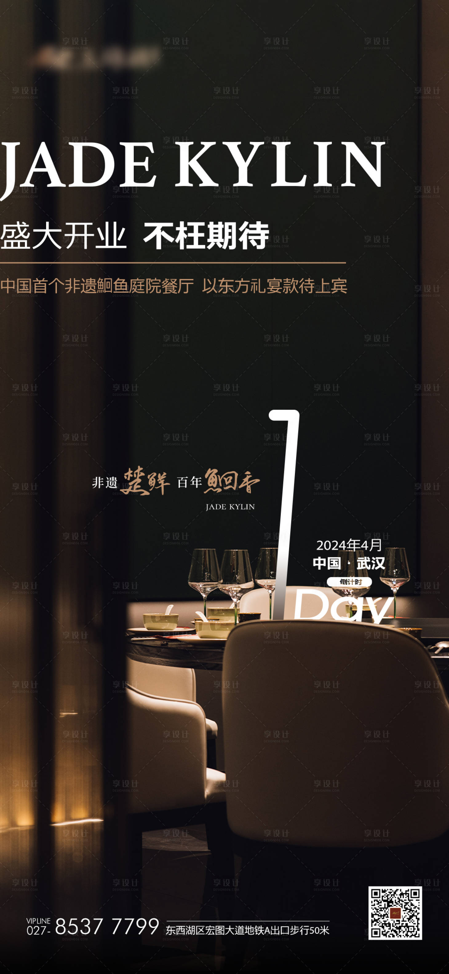 源文件下载【享设计】搜索编号：49830024254592026【倒计时海报】