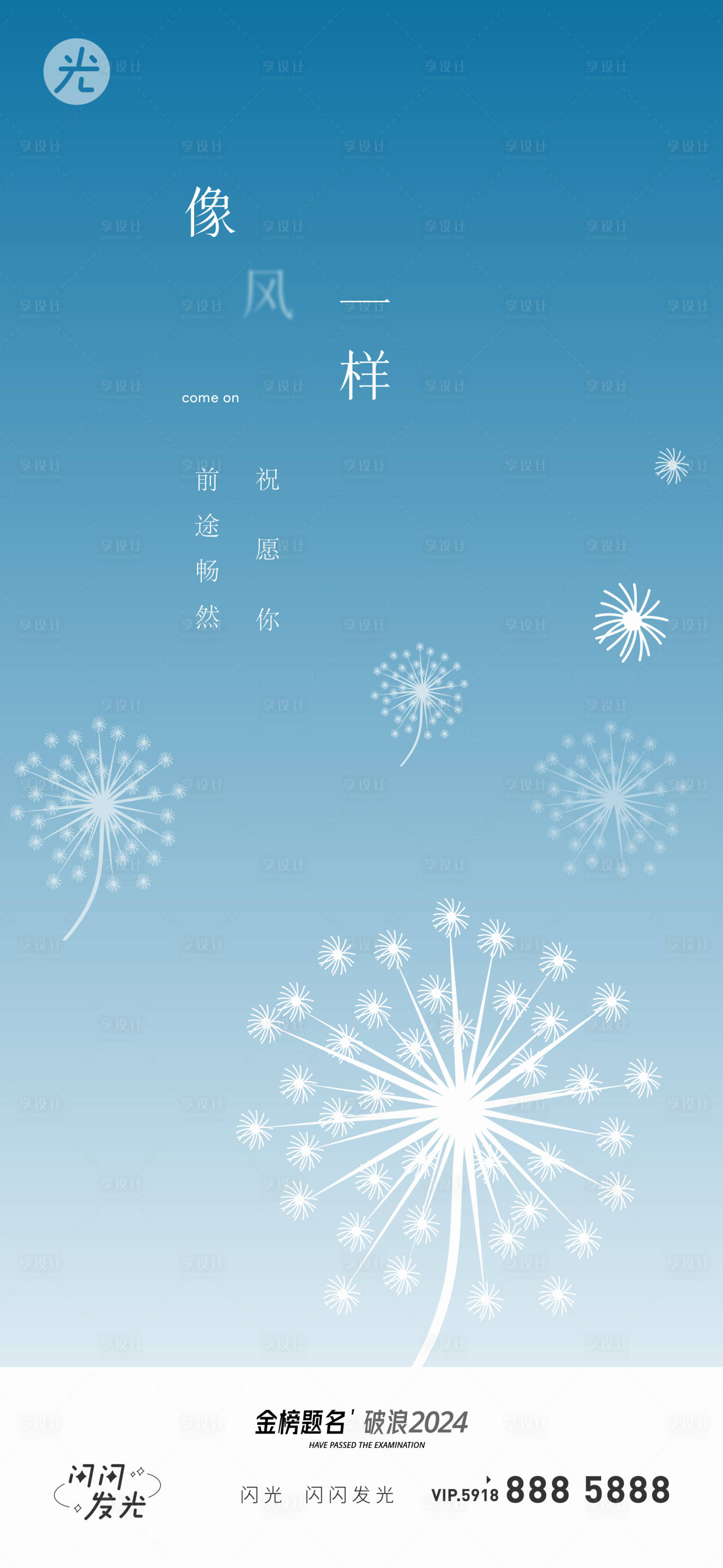 源文件下載【高考海報】編號：50710024159192601