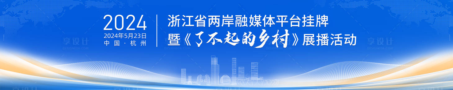源文件下載【享設(shè)計(jì)】搜索編號：79760024147581728【藍(lán)色會議活動展板】