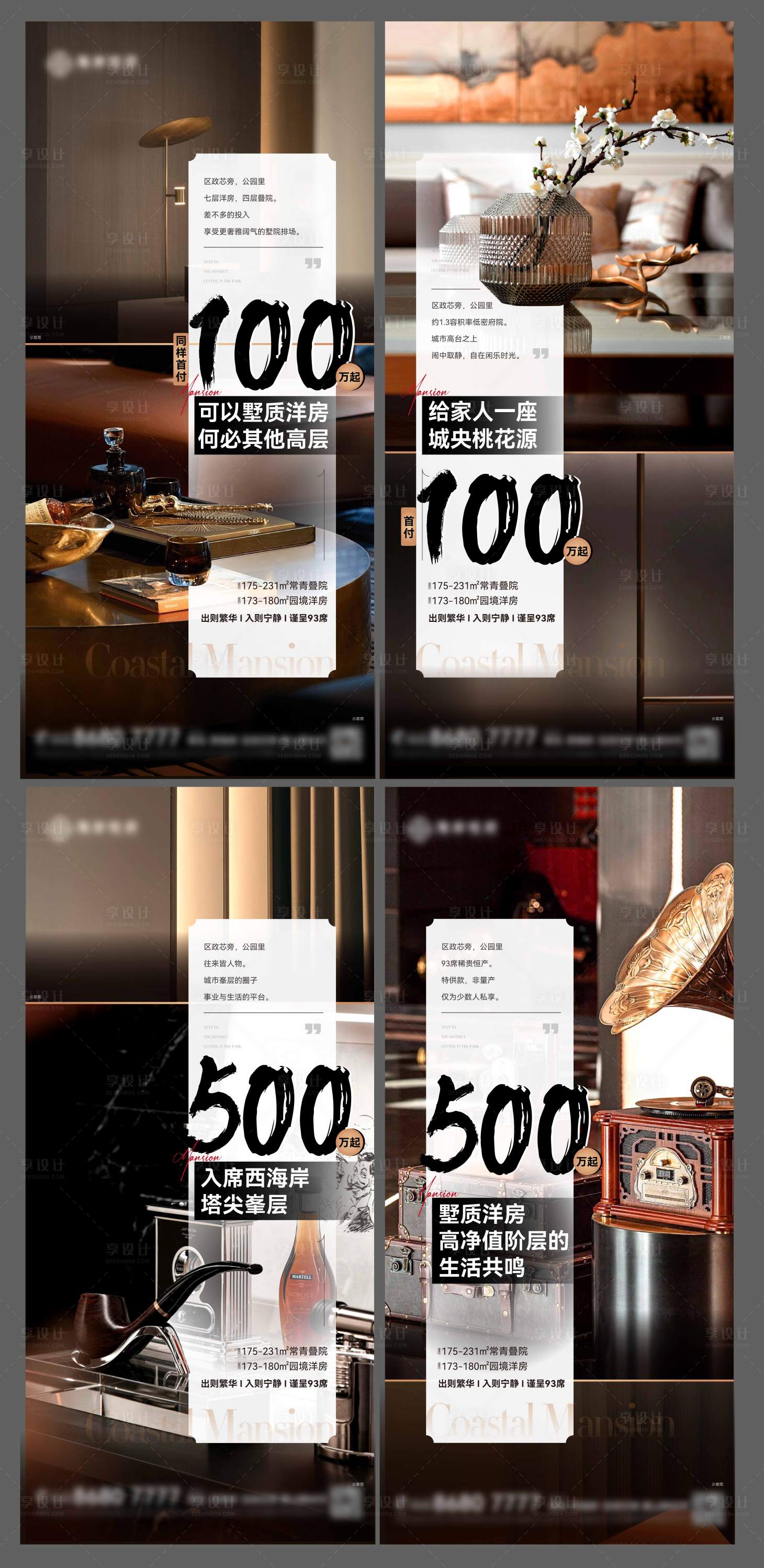 源文件下載【享設(shè)計(jì)】搜索編號(hào)：84780024103362559【地產(chǎn)價(jià)值點(diǎn)刷屏】
