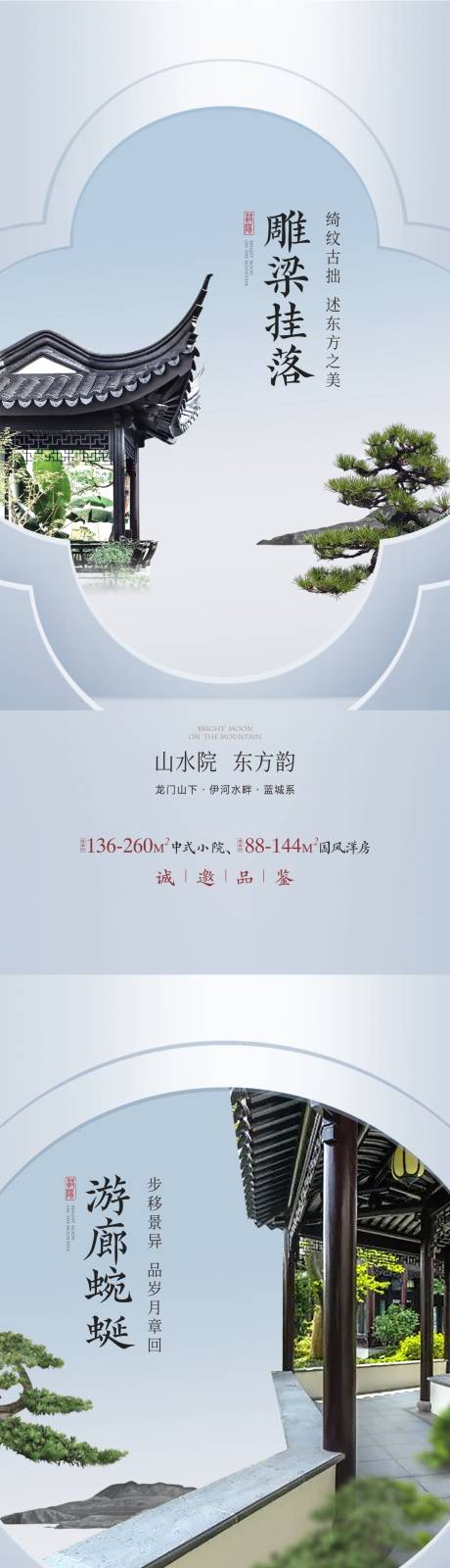 源文件下载【地产中式价值点系列海报】编号：25980023759229363