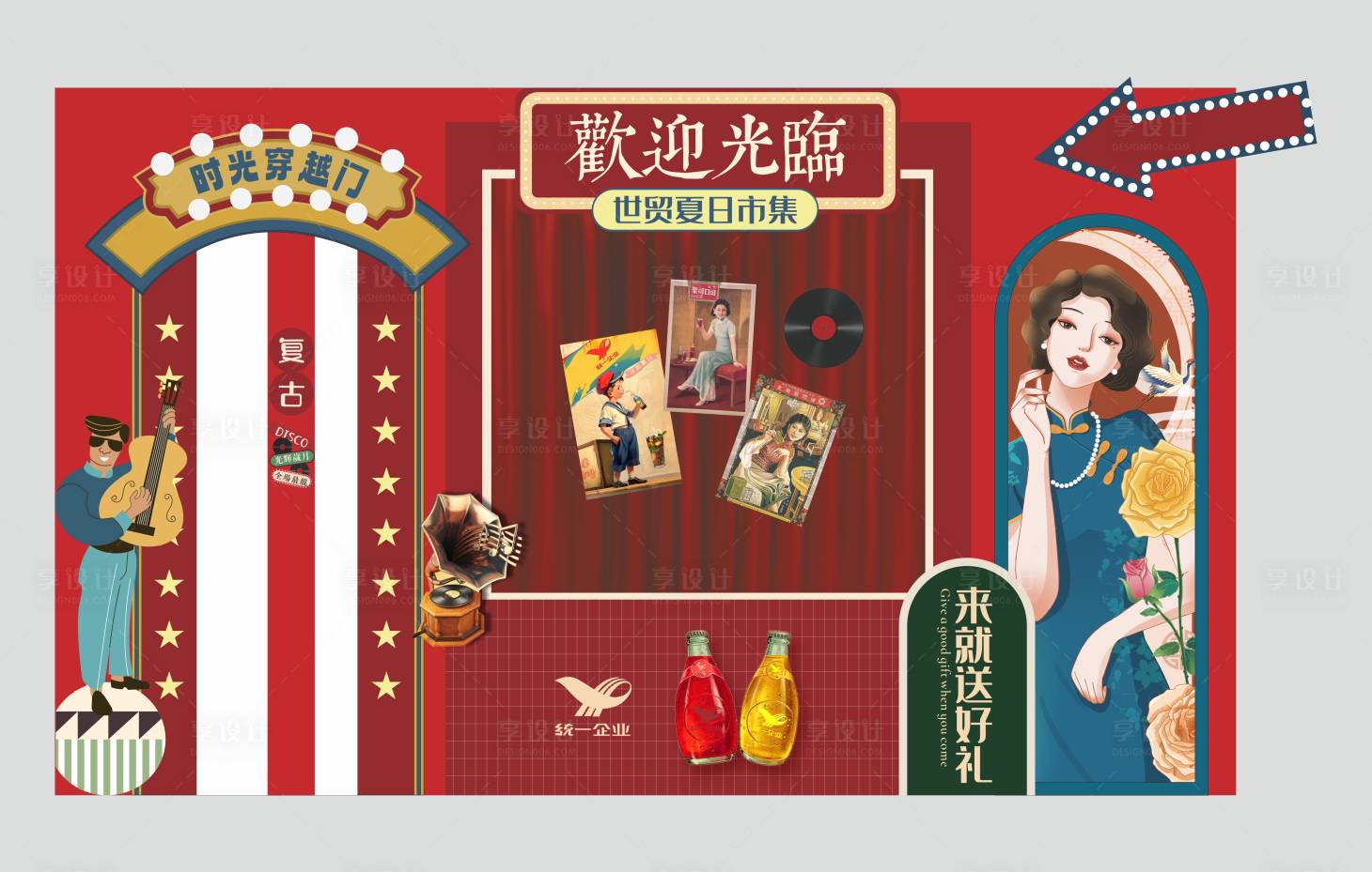 源文件下载【享设计】搜索编号：16870024249957872【民国复古DP美化点位背景】
