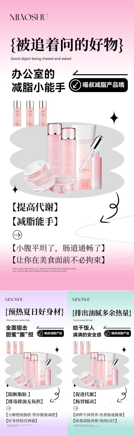 源文件下载【减肥减脂海报】编号：99900023859247980