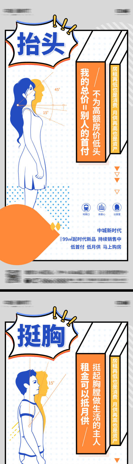 源文件下载【享设计】搜索编号：53800024158802987【地产价值点系列】