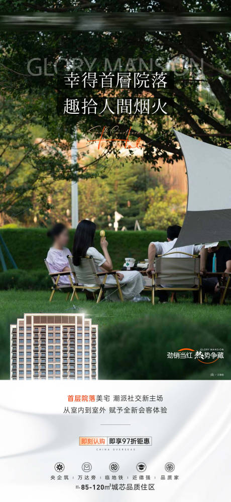 源文件下载【享设计】搜索编号：47250023950093607【地产公园价值点海报】