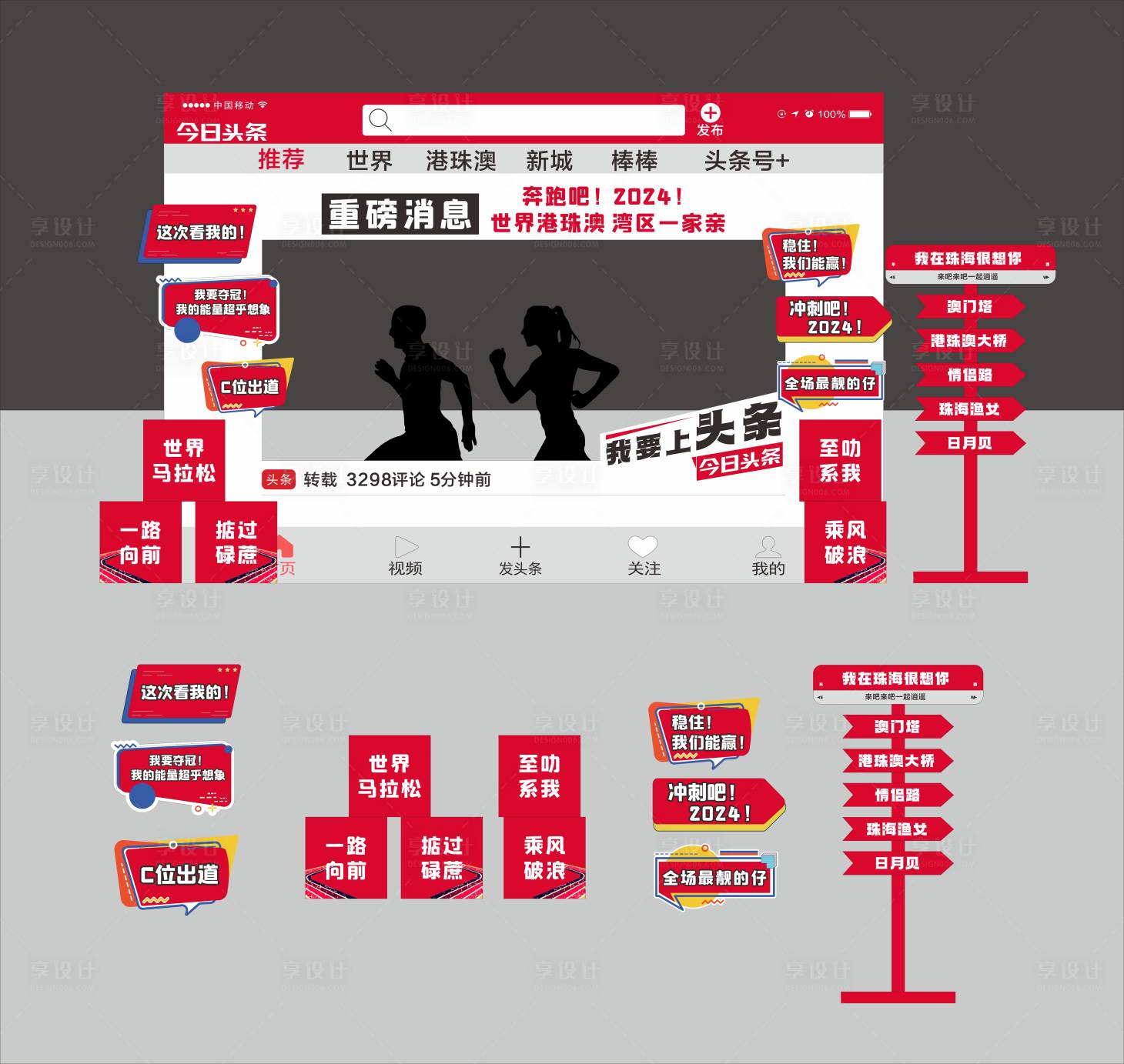 源文件下载【享设计】搜索编号：61730023859488223【头条打卡点】