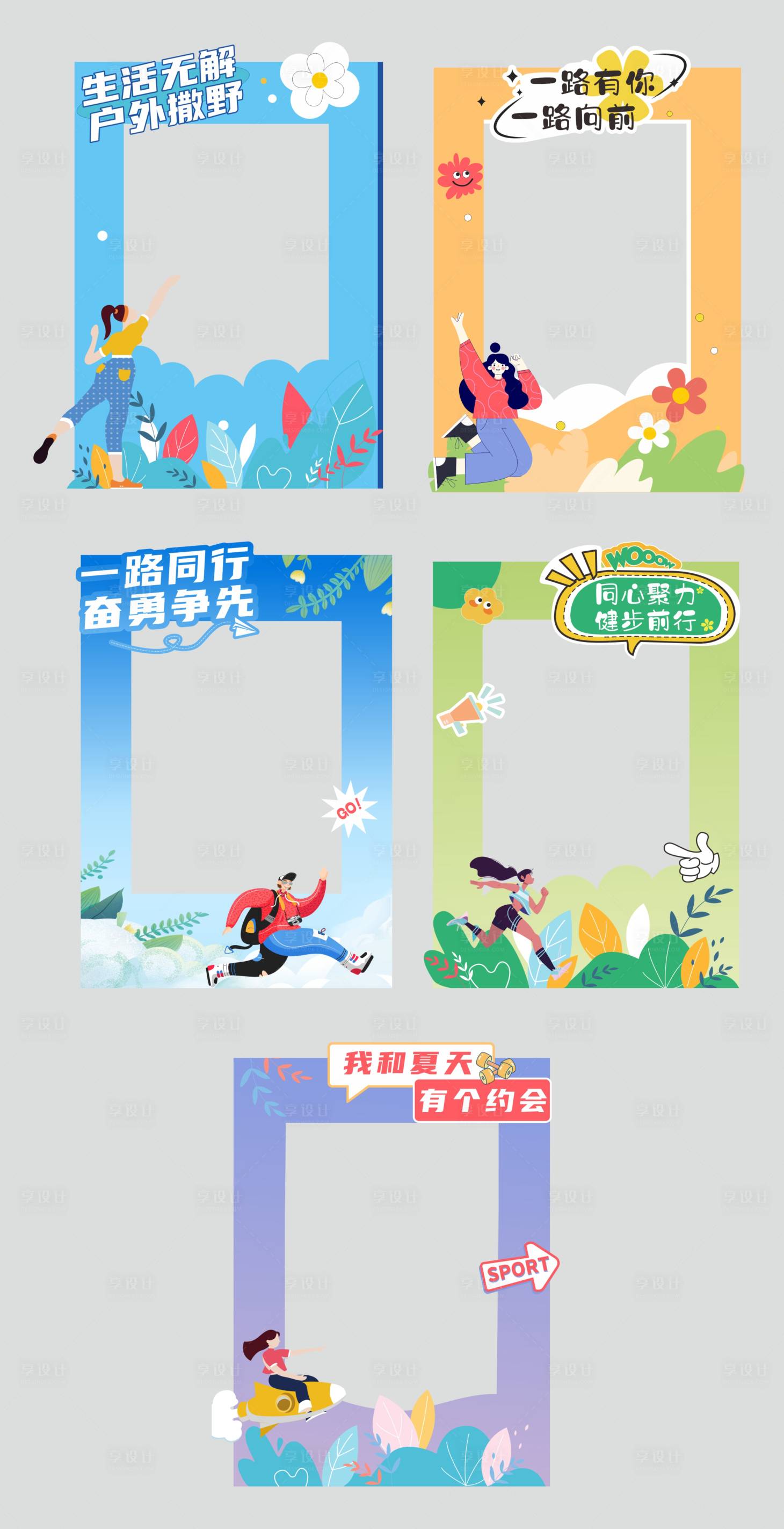 源文件下载【享设计】搜索编号：73610023745416842【打卡点】