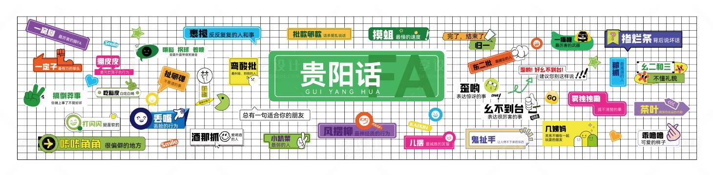 源文件下载【享设计】搜索编号：69250023902025633【方言】