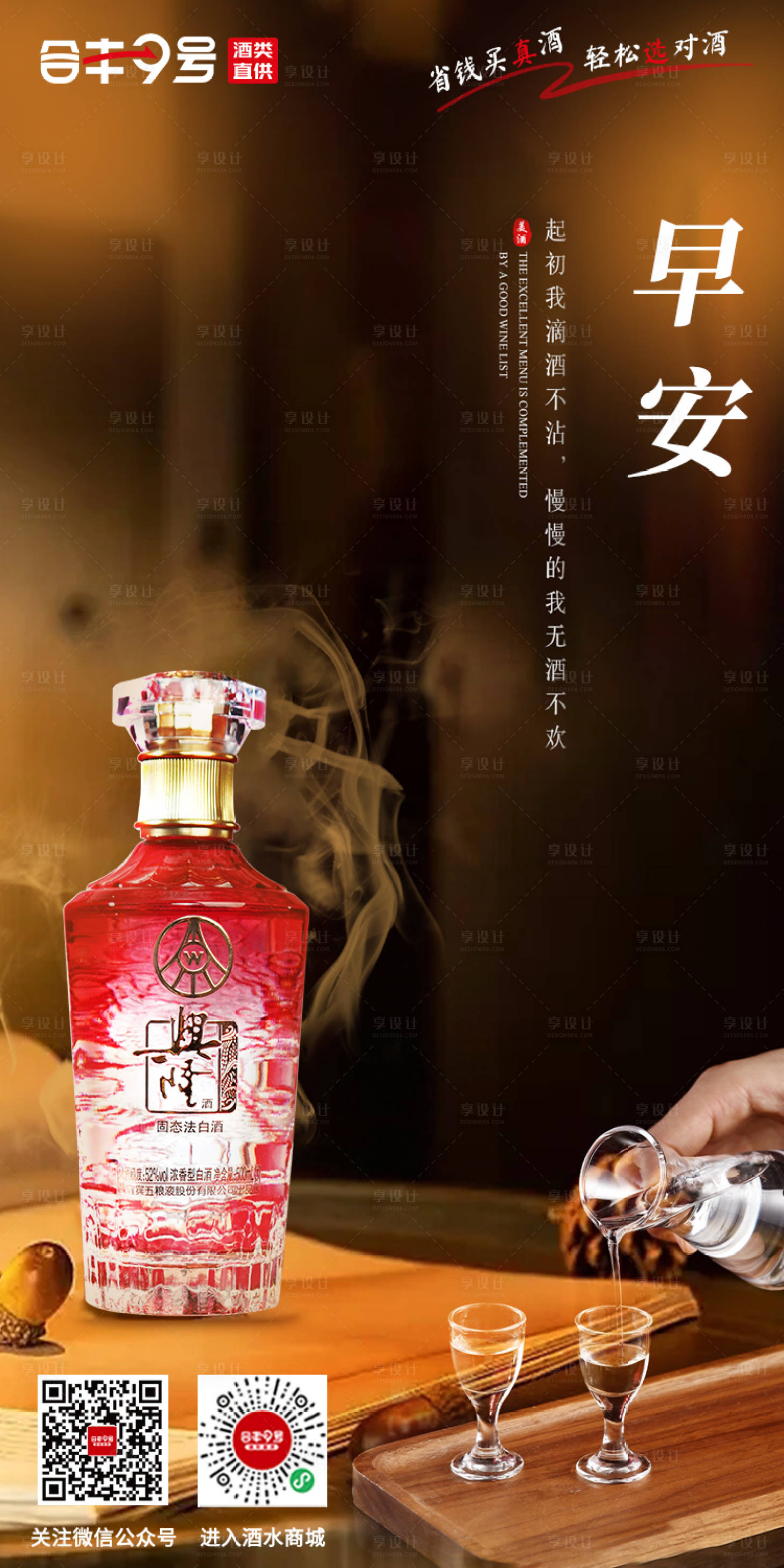 源文件下載【享設計】搜索編號：97900023904515350【早安海報 】
