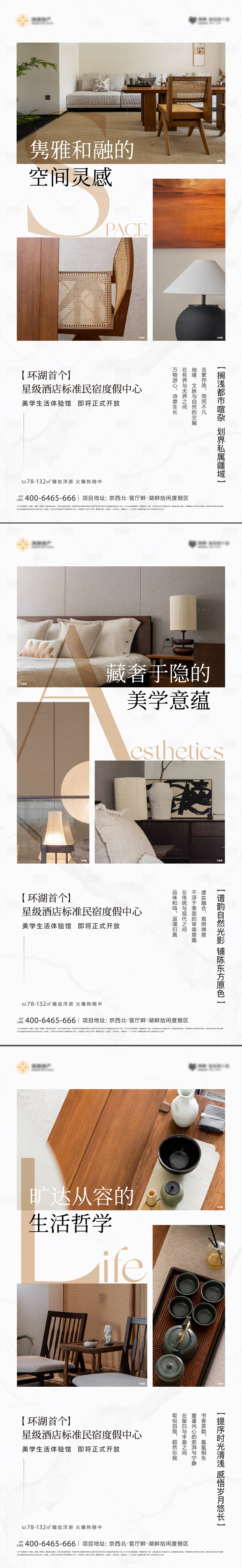 源文件下载【地产户型价值稿】编号：24630024250739460