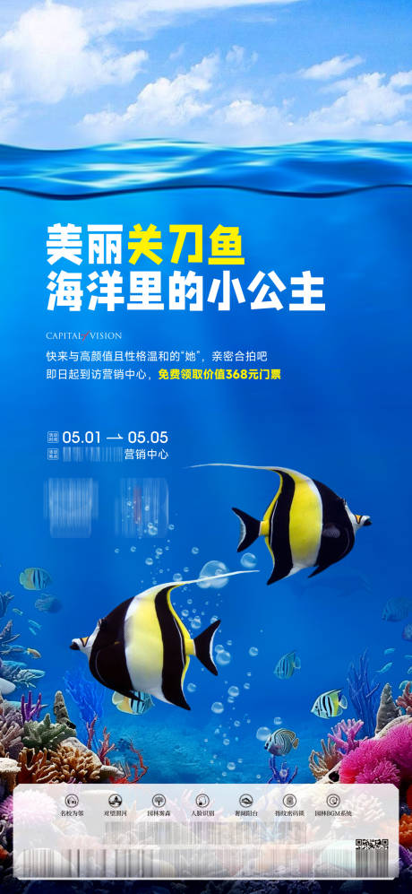 源文件下载【地产到访有礼活动海报】编号：10400023672525752