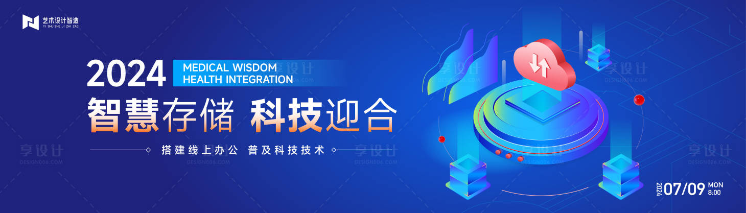 源文件下载【享设计】搜索编号：29590024246123879【科技互联网活动背景板】