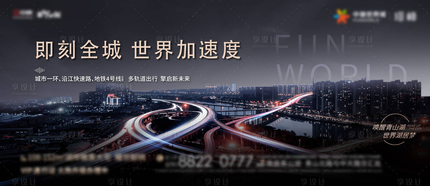 源文件下载【享设计】搜索编号：47810024054332514【地产价值点海报】