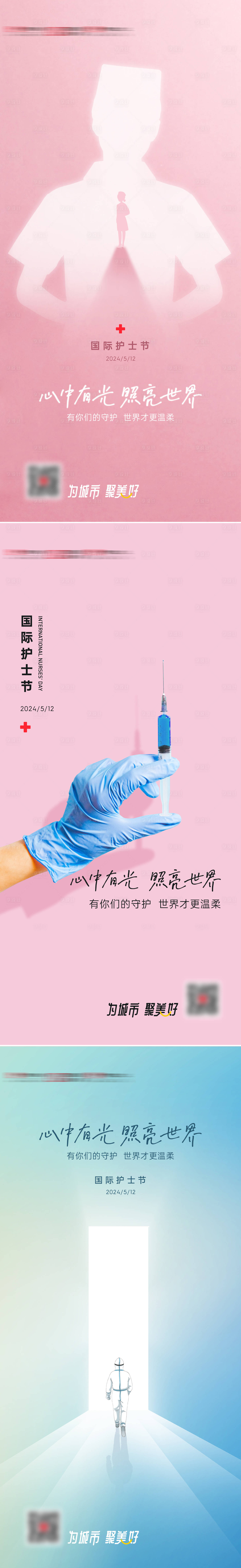 源文件下載【享設計】搜索編號：68000023725166745【護士節海報】