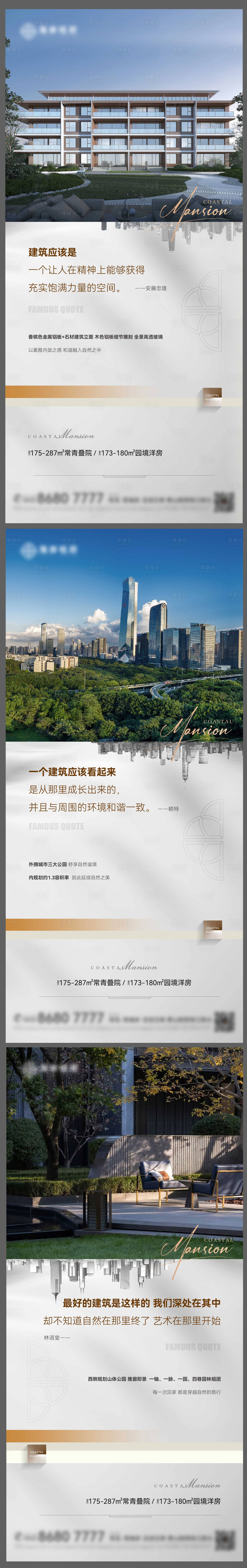 源文件下載【享設計】搜索編號：17810023929462205【地產價值點刷屏】