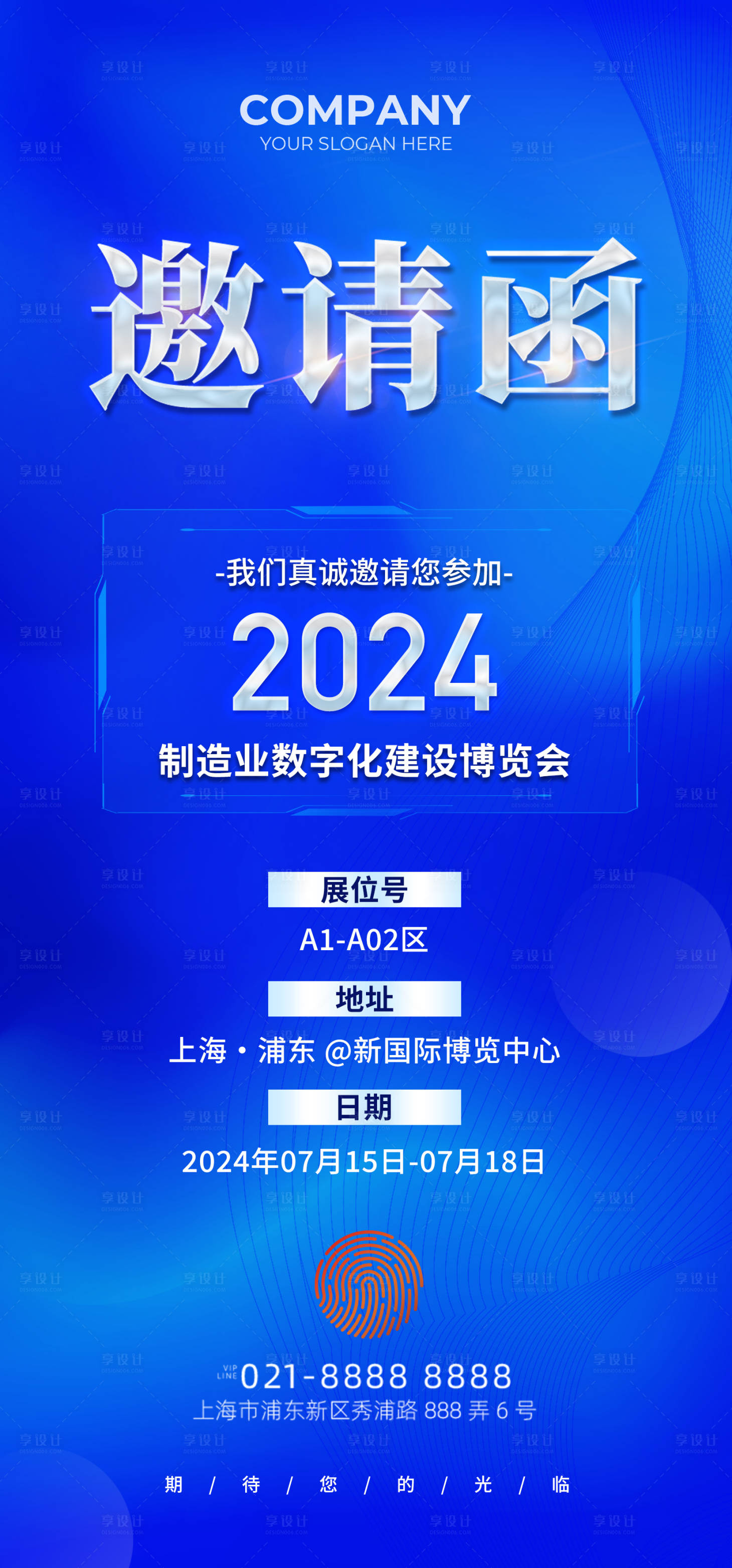 源文件下載【享設計】搜索編號：22710024091051375【藍色科技博覽會邀請函】